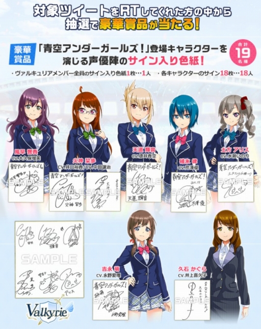 画像ギャラリー No.008のサムネイル画像 / 「青空アンダーガールズ！」，新たに7名のキャラ情報が公開に。ボイスに井口裕香さんと中田譲治さんを起用した女性キャラも登場