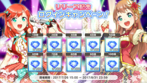 画像ギャラリー No.002のサムネイル画像 / 新作スマホゲーム「青空アンダーガールズ！」が本日配信。21名のアイドルの卵たちをプロデュースしてライブバトルに臨もう