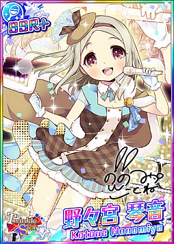 画像ギャラリー No.004のサムネイル画像 / 「青空アンダーガールズ！ Re:vengerS」，フェスガチャ限定“【トキメキサマー】櫻花ひなた”が登場