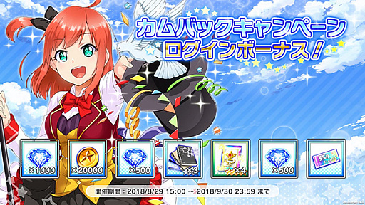 画像ギャラリー No.006のサムネイル画像 / 「青空アンダーガールズ！ Re:vengerS」，フェスガチャ限定“【トキメキサマー】櫻花ひなた”が登場