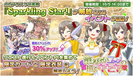 画像ギャラリー No.003のサムネイル画像 / 「青空アンダーガールズ！」，イベント“消えないユメの描くキセキ”が開催