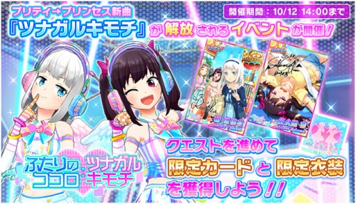 画像ギャラリー No.003のサムネイル画像 / 「青空アンダーガールズ！」プリティ→プリンセスの新曲が楽しめるイベントが開幕