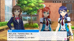 画像ギャラリー No.003のサムネイル画像 / 「青空アンダーガールズ！」，Android端末向けにクローズドβテスト開始