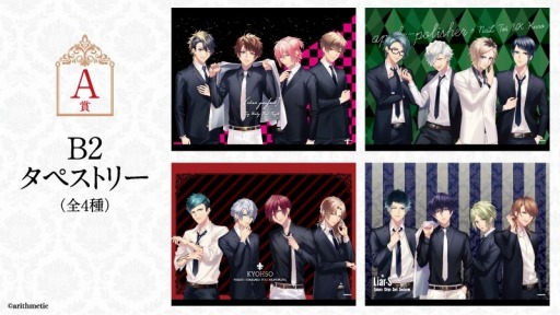 画像ギャラリー No.002のサムネイル画像 / 「DYNAMIC CHORD オンラインくじ」がプリズムチャンスにて5月29日より販売開始