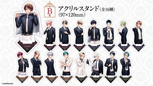 画像ギャラリー No.003のサムネイル画像 / 「DYNAMIC CHORD オンラインくじ」がプリズムチャンスにて5月29日より販売開始