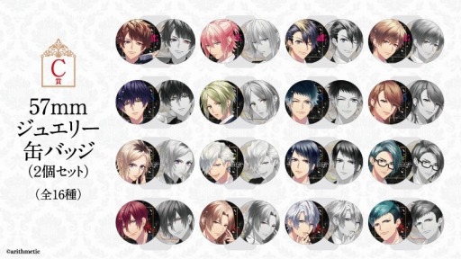 画像ギャラリー No.004のサムネイル画像 / 「DYNAMIC CHORD オンラインくじ」がプリズムチャンスにて5月29日より販売開始
