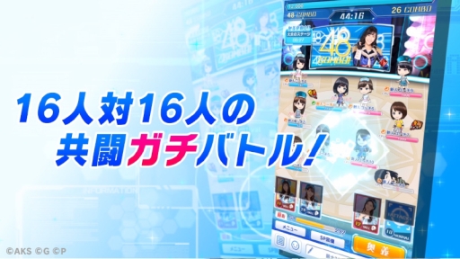 画像ギャラリー No.002のサムネイル画像 / 「AKB48ステージファイター2」最新PV＆ゲームシステムが公開