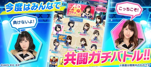画像ギャラリー No.004のサムネイル画像 / 「AKB48ステージファイター2」最新PV＆ゲームシステムが公開