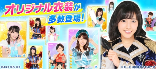 画像ギャラリー No.007のサムネイル画像 / 「AKB48ステージファイター2」最新PV＆ゲームシステムが公開