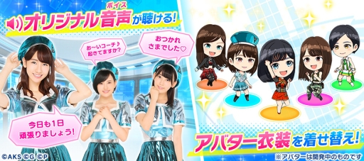 画像ギャラリー No.009のサムネイル画像 / 「AKB48ステージファイター2」最新PV＆ゲームシステムが公開