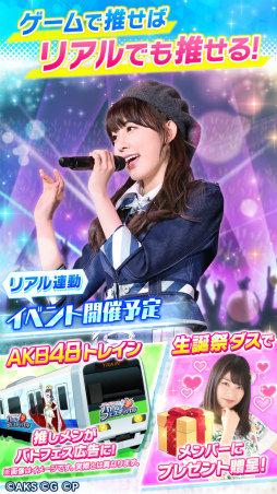 画像ギャラリー No.002のサムネイル画像 / 新作「AKB48ステージファイター2 バトルフェスティバル」が配信スタート