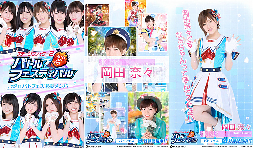画像ギャラリー No.002のサムネイル画像 / 「AKB48ステージファイター2」,デジタルサイネージを首都圏や関西のJR主要駅に掲出
