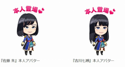 画像ギャラリー No.003のサムネイル画像 / 「バトフェス」，佐藤 朱さんと吉川七瀬さんが登場するクエストが本日19：30にスタート