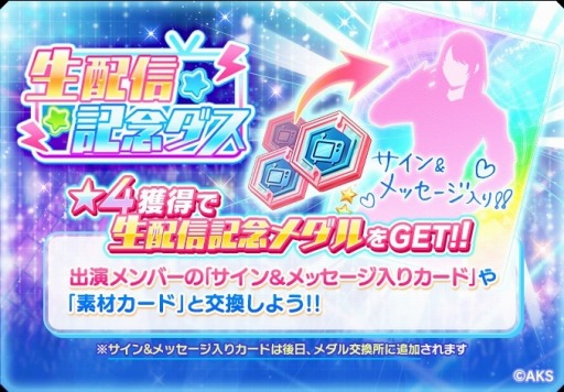 画像ギャラリー No.003のサムネイル画像 / 「バトフェス」，稲垣香織さん＆村山彩希さん出演の生番組が2月26日に配信
