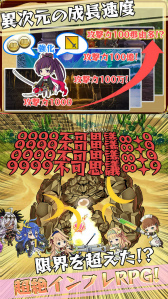 画像ギャラリー No.005のサムネイル画像 / 与えられるダメージが異次元のインフレを起こすスマホ向けRPG，「強くてNEW GAME」が3月下旬に配信。ゲーム内アイテムをもらえる事前登録も受付中