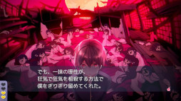 画像ギャラリー No.011のサムネイル画像 / ノベルゲーム「レイジングループ」と「デスマッチラブコメ！」が35％オフ。ケムコがPS5/PS4向け11タイトルのセールを開催中