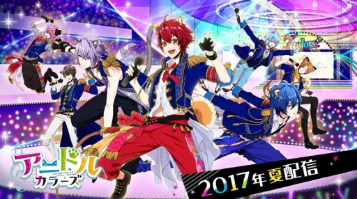 画像ギャラリー No.001のサムネイル画像 / 「アニドルカラーズ」寺島淳太さん，山谷祥生さん，白井悠介さんなど，11キャラクターの担当声優を発表。サンプルボイスも公開