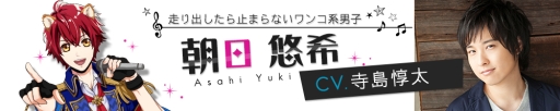 画像ギャラリー No.003のサムネイル画像 / 「アニドルカラーズ」寺島淳太さん，山谷祥生さん，白井悠介さんなど，11キャラクターの担当声優を発表。サンプルボイスも公開
