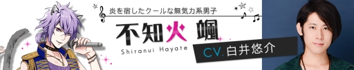 画像ギャラリー No.005のサムネイル画像 / 「アニドルカラーズ」寺島淳太さん，山谷祥生さん，白井悠介さんなど，11キャラクターの担当声優を発表。サンプルボイスも公開