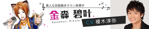 画像ギャラリー No.009のサムネイル画像 / 「アニドルカラーズ」寺島淳太さん，山谷祥生さん，白井悠介さんなど，11キャラクターの担当声優を発表。サンプルボイスも公開