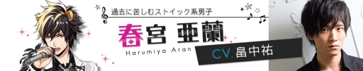 画像ギャラリー No.010のサムネイル画像 / 「アニドルカラーズ」寺島淳太さん，山谷祥生さん，白井悠介さんなど，11キャラクターの担当声優を発表。サンプルボイスも公開