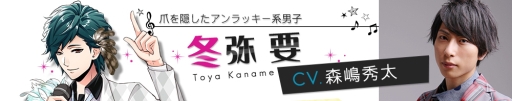 画像ギャラリー No.013のサムネイル画像 / 「アニドルカラーズ」寺島淳太さん，山谷祥生さん，白井悠介さんなど，11キャラクターの担当声優を発表。サンプルボイスも公開