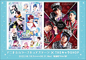 画像ギャラリー No.002のサムネイル画像 / 舞台「アニドルカラーズ キュアステージ」，期間限定のポップアップショップを8月19日からオープン