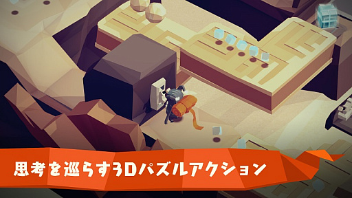 画像ギャラリー No.001のサムネイル画像 / スマホ向けアクションパズル「アフター・ジ・エンド：忘れられた運命」が配信開始。360度自由に動かせるカメラを駆使しギミックを突破せよ