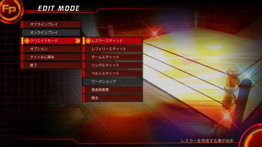 画像ギャラリー No.018のサムネイル画像 / 2017年の「FIRE PRO WRESTLING WORLD」は，どのような姿となったのか!?　アーリーアクセス開始に先駆けて気になる点をレポート