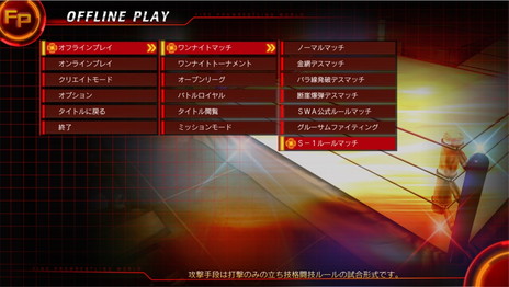 画像ギャラリー No.002のサムネイル画像 / アーリーアクセス版「FIRE PRO WRESTLING WORLD」，大型アップデートで音楽ファイルの取り込み機能やS-1ルールなどが追加
