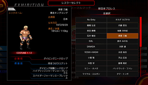 画像ギャラリー No.001のサムネイル画像 / 「FIRE PRO WRESTLING WORLD」が新日本プロレスとがっちりタッグ！ 所属選手が実名登場＆ストーリーモード搭載のコラボを発表。PS4版の発売は2018年夏に