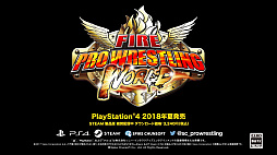 画像ギャラリー No.008のサムネイル画像 / 「FIRE PRO WRESTLING WORLD」が新日本プロレスとがっちりタッグ！ 所属選手が実名登場＆ストーリーモード搭載のコラボを発表。PS4版の発売は2018年夏に