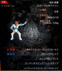 画像ギャラリー No.007のサムネイル画像 / 岩谷麻優選手が公開前の収録選手名を思わずポロリ？ 「ファイヤープロレスリング ワールド」の「スターダム」コラボ記者会見をレポート