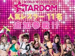 「ファイヤープロレスリング ワールド」，「スターダム」コラボ第2弾にて新たに登場する選手11名を紹介するトレイラーが公開