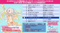 画像ギャラリー No.005のサムネイル画像 / 「オメガラビリンスZ」， キャラクターソングCDの試聴ムービーを公開
