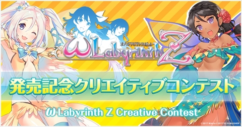 画像ギャラリー No.022のサムネイル画像 / 「オメガラビリンスZ」，妖精「パイ」と「チチ」で行うダンジョン冒険や鑑定などを紹介。愛があれば何でもOKなクリエイティブコンテストも開催