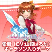 画像ギャラリー No.001のサムネイル画像 / 「オメガラビリンスZ」PS4＆PS Vita用キャラソン入りシステムテーマを配信