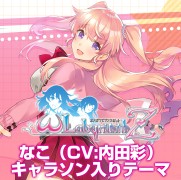 画像ギャラリー No.009のサムネイル画像 / 「オメガラビリンスZ」PS4＆PS Vita用キャラソン入りシステムテーマを配信