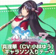 画像ギャラリー No.017のサムネイル画像 / 「オメガラビリンスZ」PS4＆PS Vita用キャラソン入りシステムテーマを配信