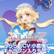 画像ギャラリー No.025のサムネイル画像 / 「オメガラビリンスZ」PS4＆PS Vita用キャラソン入りシステムテーマを配信