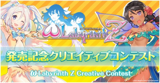 画像ギャラリー No.033のサムネイル画像 / 「オメガラビリンスZ」PS4＆PS Vita用キャラソン入りシステムテーマを配信