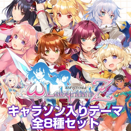 画像ギャラリー No.036のサムネイル画像 / 「オメガラビリンスZ」PS4＆PS Vita用キャラソン入りシステムテーマを配信