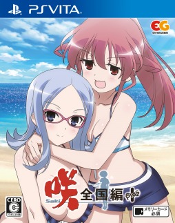 画像ギャラリー No.001のサムネイル画像 / 「咲-Saki-全国編Plus」のパッケージ版が4月27日に発売決定。パッケージイラストは愛宕姉妹の水着姿
