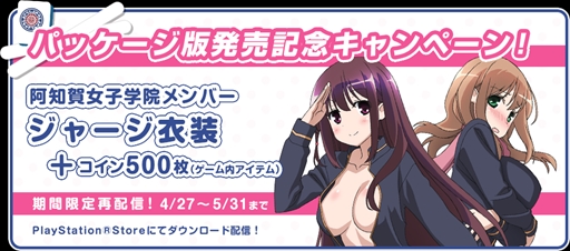 画像ギャラリー No.001のサムネイル画像 / 「咲-Saki-全国編Plus」，阿知賀女子学院5人のジャージ衣装の配信が決定