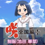 画像ギャラリー No.007のサムネイル画像 / 「咲-Saki-全国編Plus」，福路美穂子と池田華菜の制服衣装がDLCで配信