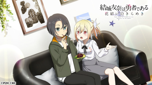画像ギャラリー No.001のサムネイル画像 / 「ゆゆゆい」，柚木友奈参戦記念！頼もしき助っ人ガチャを開催