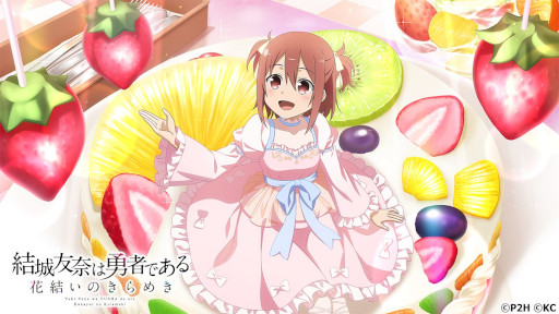 画像ギャラリー No.001のサムネイル画像 / 「ゆゆゆい」，新レアリティBRが登場する“結城友奈生誕記念ガチャ”を開催中