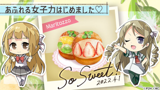 画像ギャラリー No.002のサムネイル画像 / 「ゆゆゆい」，1日限定エイプリルフールイベント“家政婦はミト”を開催中