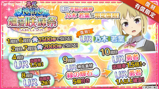 画像ギャラリー No.003のサムネイル画像 / 「ゆゆゆい」，1日限定エイプリルフールイベント“家政婦はミト”を開催中