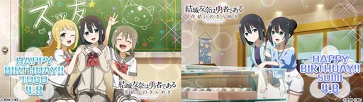画像ギャラリー No.002のサムネイル画像 / 「ゆゆゆい」，“東郷美森生誕記念ガチャ”＆“鷲尾須美生誕記念ガチャ”同時開催中。声優サイン色紙プレゼントキャンペーンも